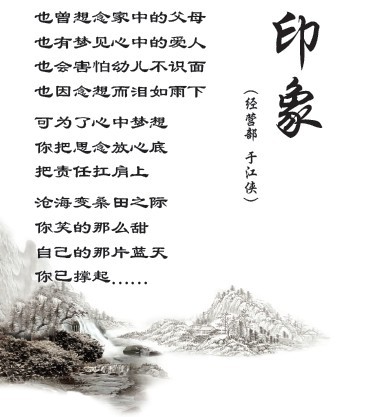 【文(wén)學作(zuò)品】海(hǎi)宏印象──經營部 于江俠