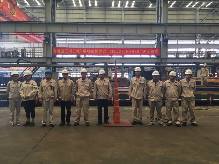 海(hǎi)宏建設兩艘8000m3耙吸挖泥船(chuán)正式開(kāi)工(gōng)