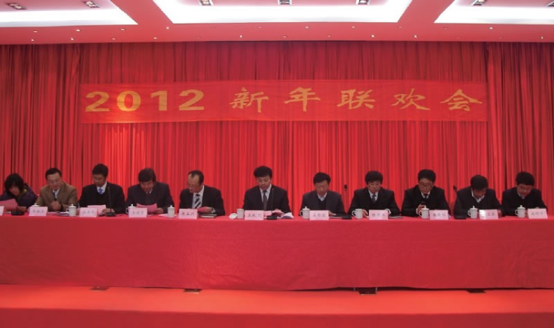 公司年(nián)終大(dà)會(huì)暨2012新年(nián)聯歡會(huì)隆重台開(kāi)