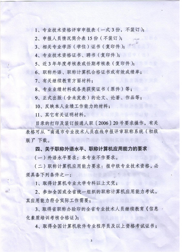 通(tōng)港職辦【2012】1号文(wén)