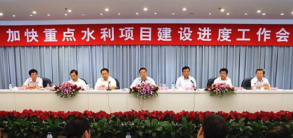 水(shuǐ)利部召開(kāi)加快(kuài)重點水(shuǐ)利項目建設進度工(gōng)作(zuò)會(huì)議(yì)