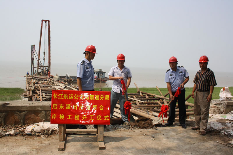啓東(dōng)長(cháng)航項目順利開(kāi)工(gōng)