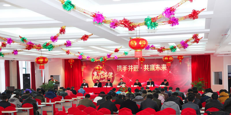 羊年(nián)新春聯歡會(huì)